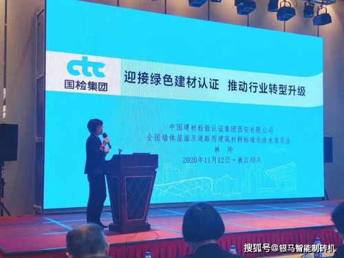 2020第二十三屆紹興國(guó)際墻體屋面材料技術(shù)交流大會(huì)暨生產(chǎn)裝備博覽會(huì)成功召開(kāi)，聚焦行業(yè)前沿技術(shù)交流