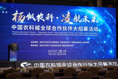 攜手共進，科技興農 中國農科城全球合作招募與技術推廣服務全面啟動