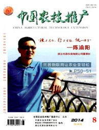 中國農技推廣 科技興農的重要平臺與技術推廣服務的核心載體