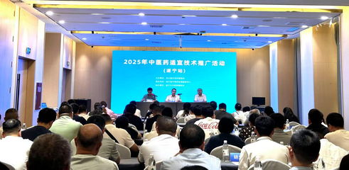 四川省2025年中醫(yī)藥適宜技術(shù)推廣活動(dòng)走進(jìn)遂寧 賦能基層，守護(hù)健康