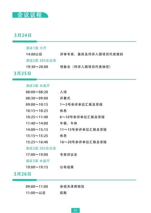 技術驅動 第八屆全國十佳文博技術產品及服務終評會的推廣啟示
