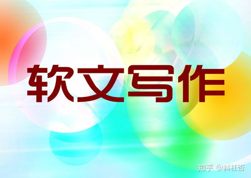 自媒體產(chǎn)品軟文寫作指南 7個(gè)邏輯框架與16個(gè)實(shí)操技巧詳解