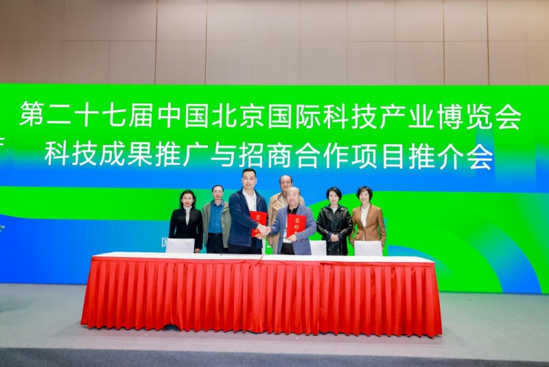 2025第二十七屆&ldquo;科博會(huì)&rdquo; 科技成果推廣與招商合作項(xiàng)目推介會(huì)成功舉辦